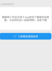 作业大师