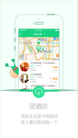 住哪儿订酒店