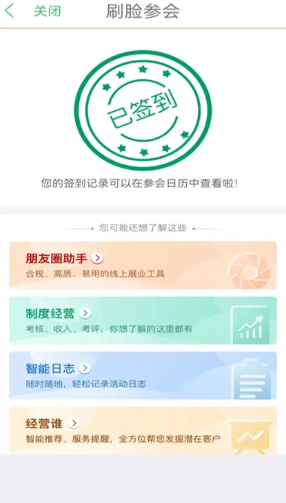 国寿e店app官方下载安装