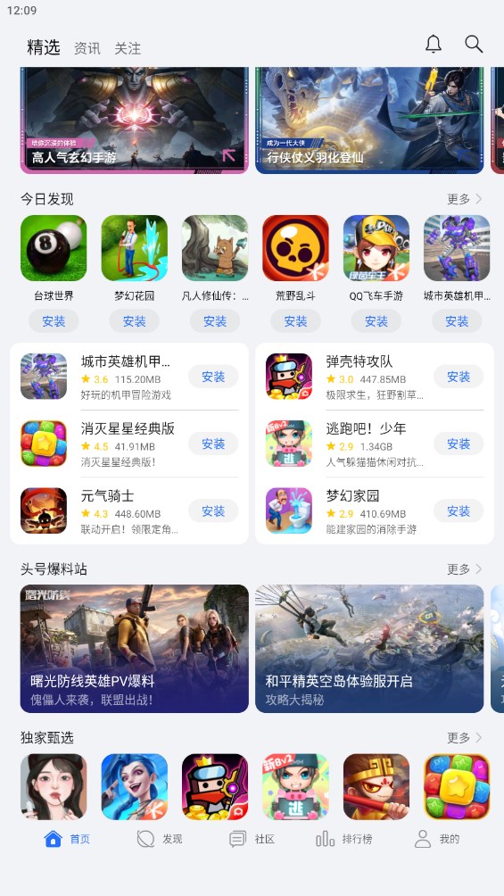 honor荣耀游戏中心安装官方版