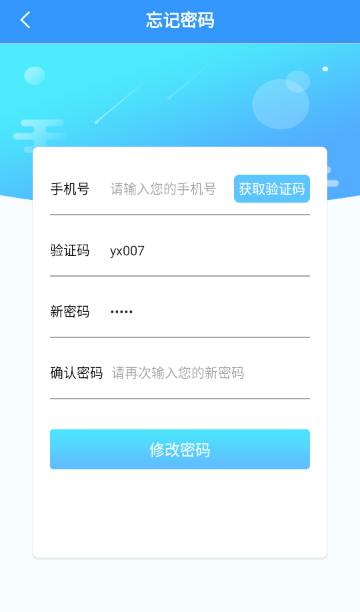 e校翼家智慧校园最新版app下载安装