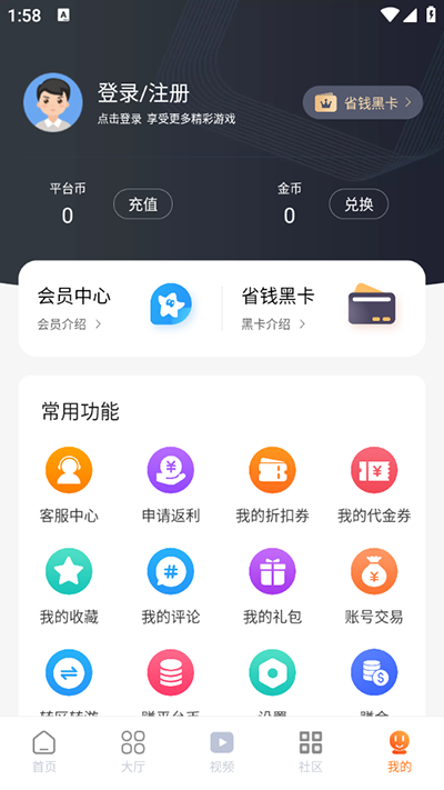超玩游戏盒 2026最新版
