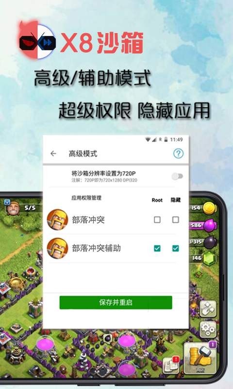 x8大师加速器官网版