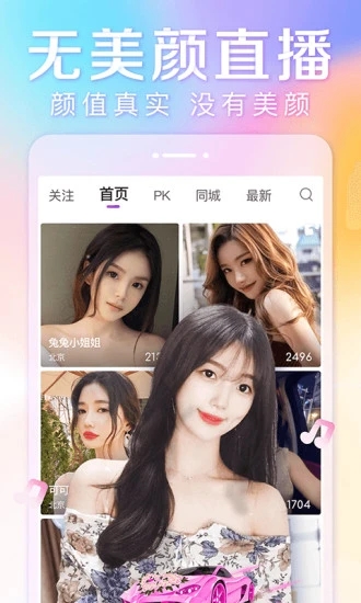 抱抱直播平台最新版
