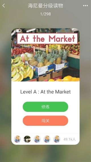 趣趣英语 安卓版