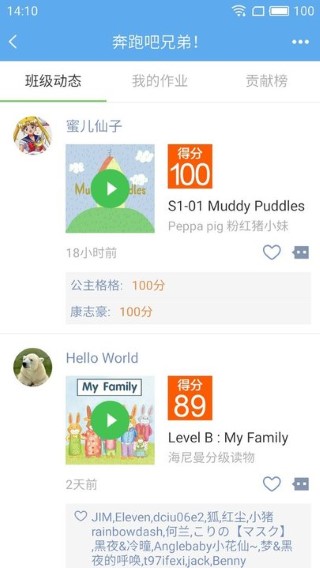 趣趣英语 安卓版