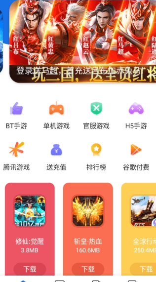 爱吾游戏盒