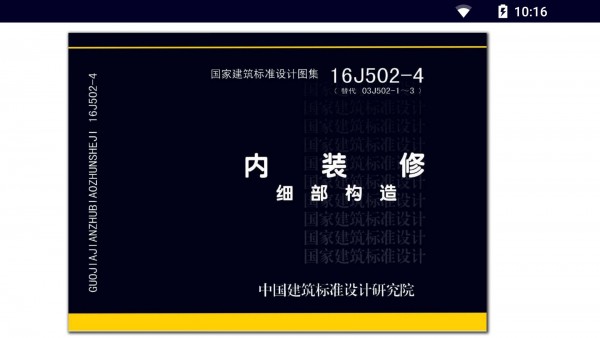 国标电子书库