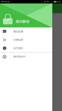 指纹解锁
