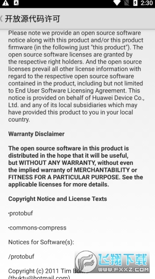 华为手机助手hisuite下载安装手机版