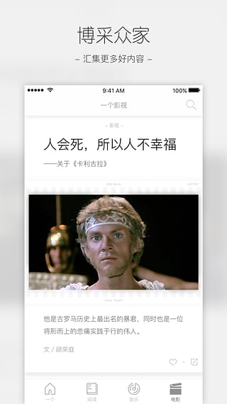 ONE一个app