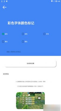 准星大师app