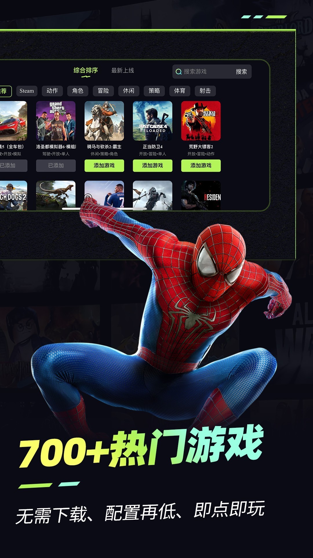 乐享快游 2025最新版