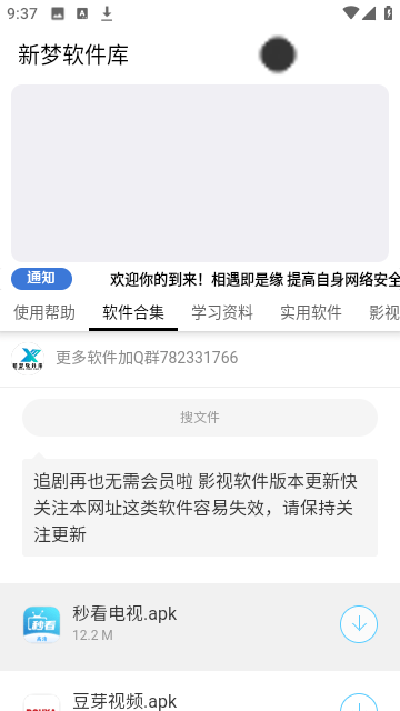 新梦