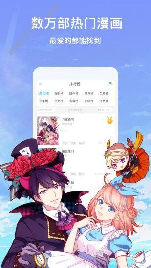 18漫画app