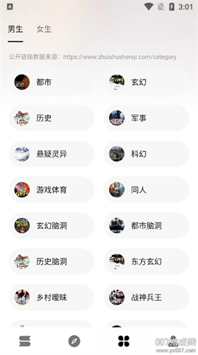 瓜子阅读 app官方版