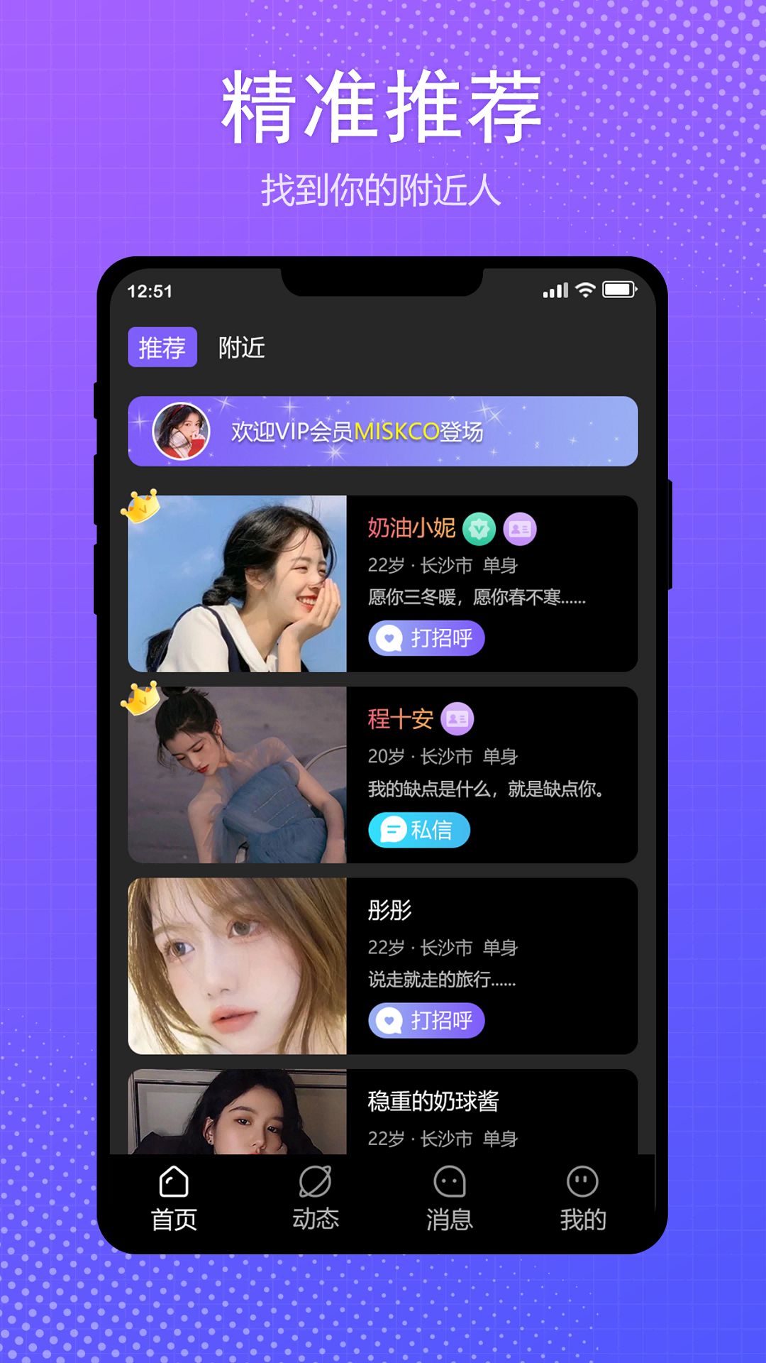 伴我 免费版