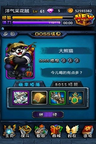 倒塔联盟(dota英雄)安卓版
