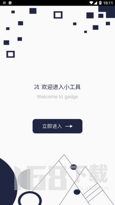 百变万能小组件