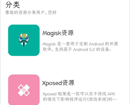 资源分享app下载官方版