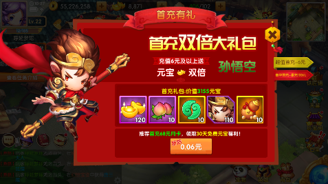 少年悟空传0元全英雄下载