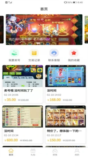趣玩游戏平台