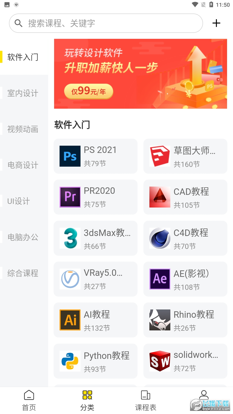 羽兔网官方版