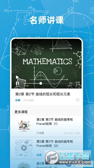 函数图像生成器app最新版2023