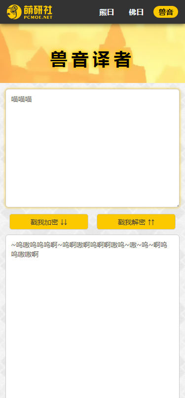 与熊论道