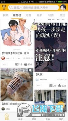 柚次元app软件下载广播剧2023最新版