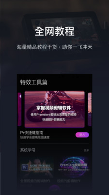 PR手机版app中文版