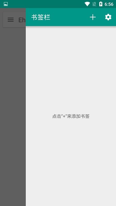 EhViewer正版下载安装绿色版