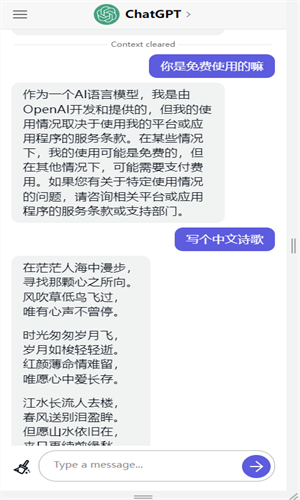 chat gpt中文官网版