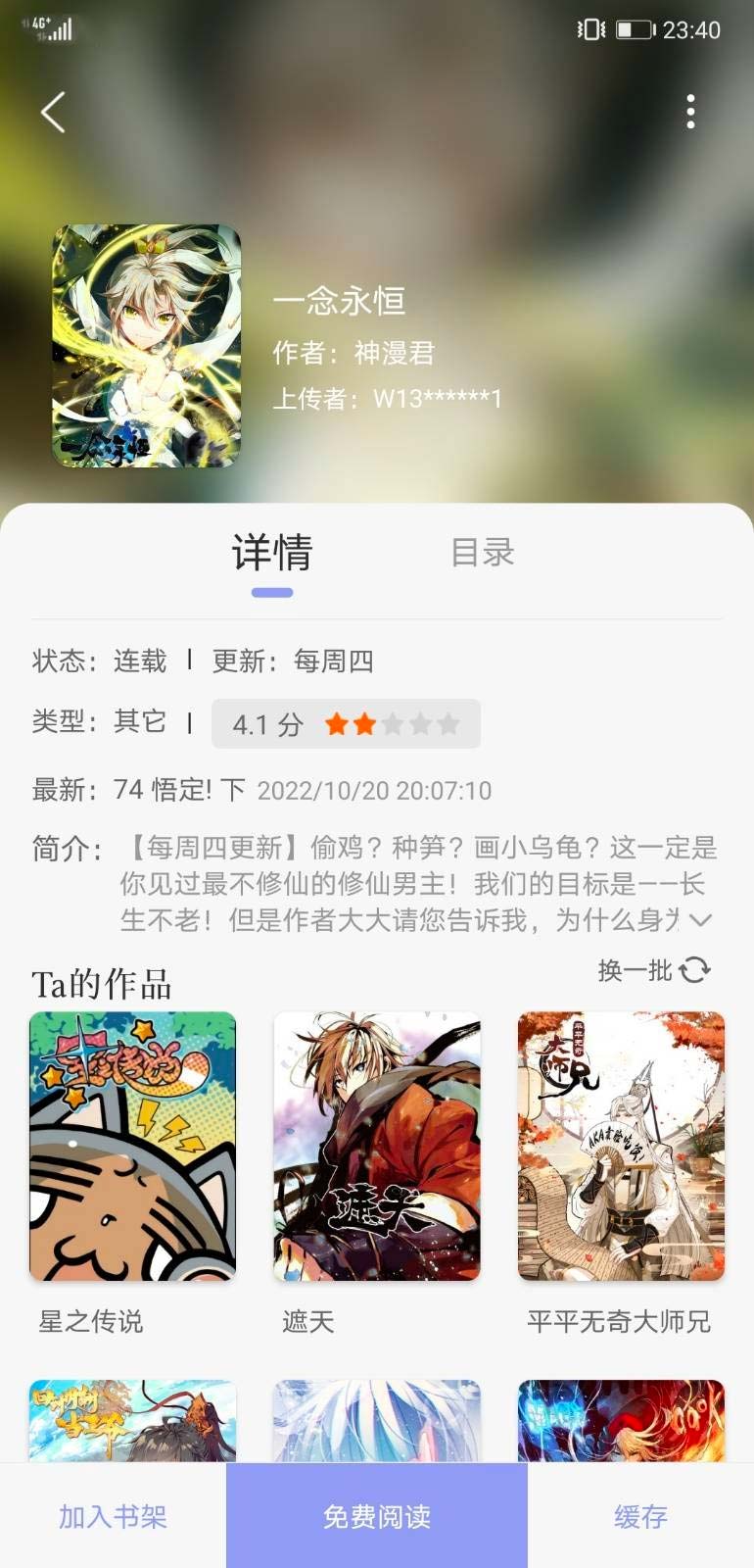123漫画app官方正版
