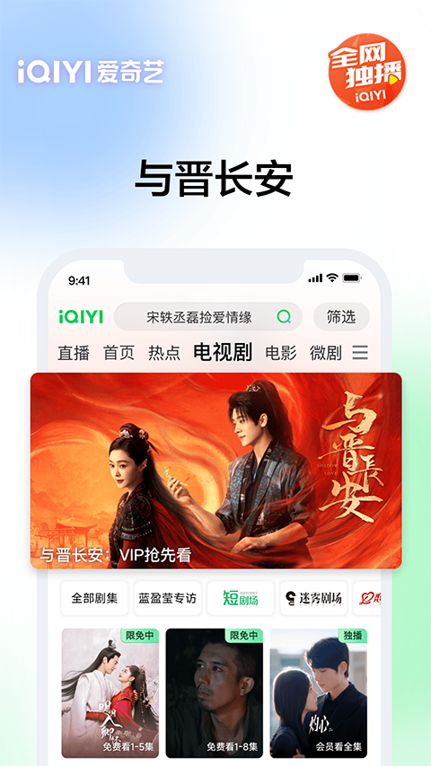 爱奇艺官网版