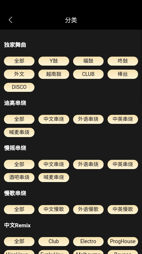 DJ呦呦app下载最新版