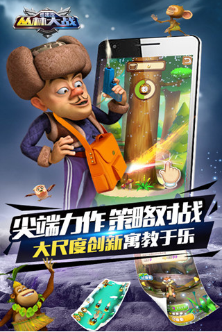 熊出没