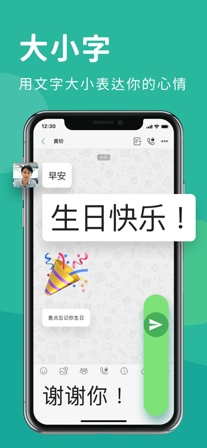 letstalk聊天软件官网版