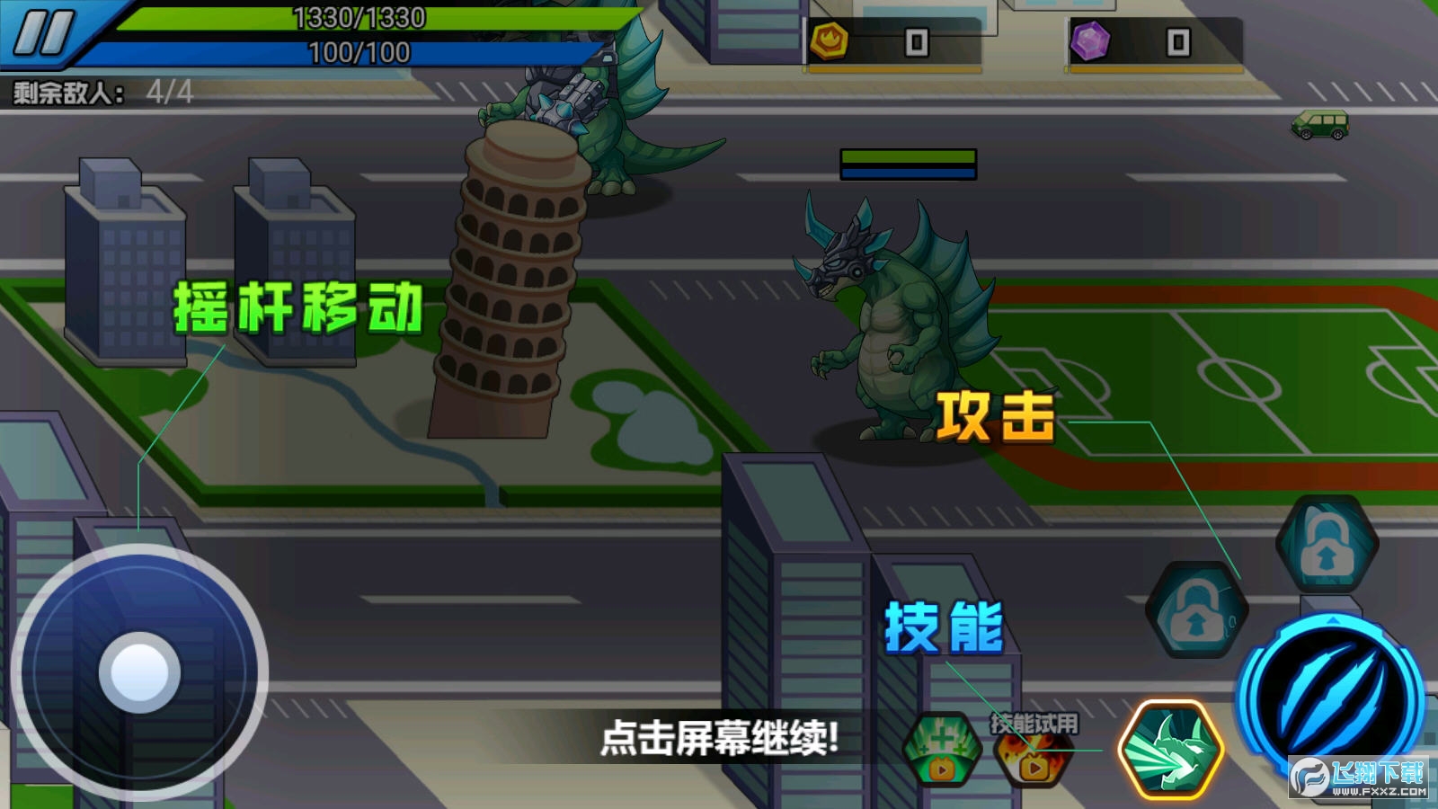 怪兽都市手机版安卓版