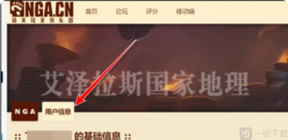 nga玩家社区