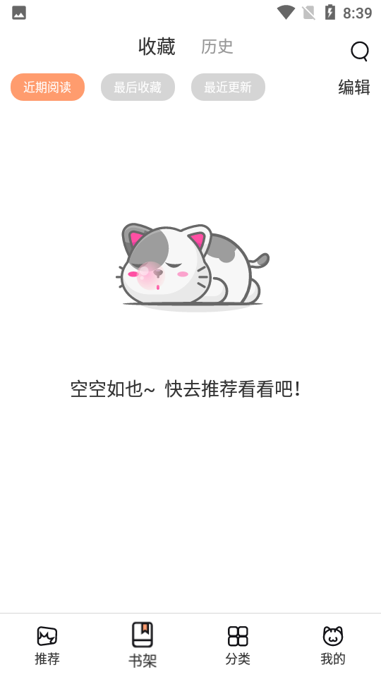 喵上漫画官方正版