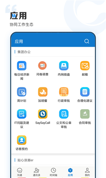 云上协同