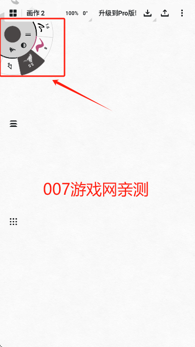 概念画板pro安卓版下载