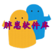 胖崽软件库 最新版