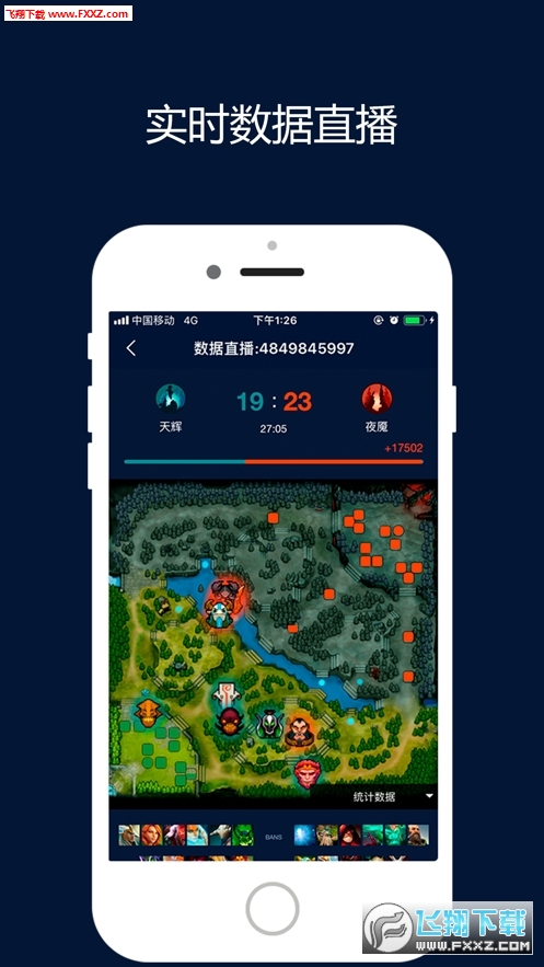 完美世界电竞安卓版