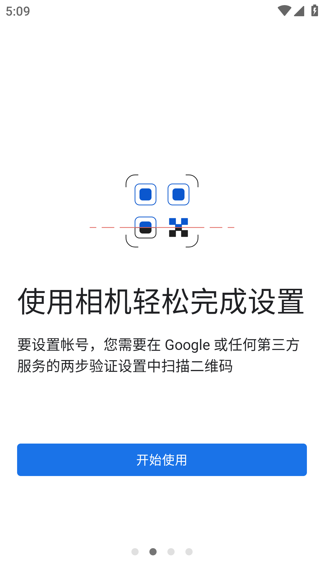 Google身份验证器