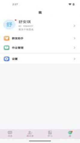 易学网校中文版