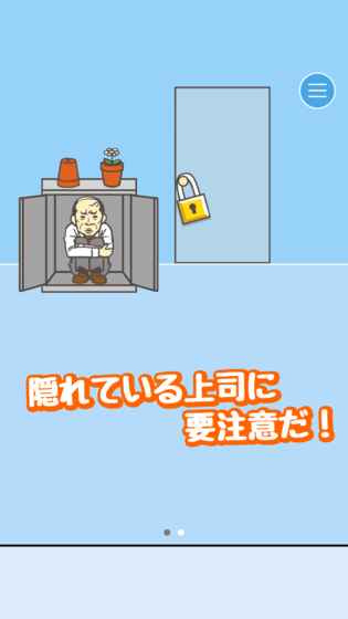逃离公司 汉化版