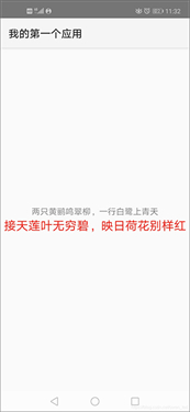AIDE汉化版