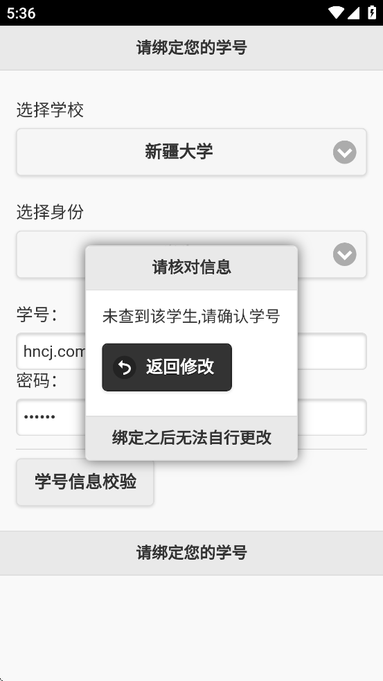 飞翔的红蜻蜓app